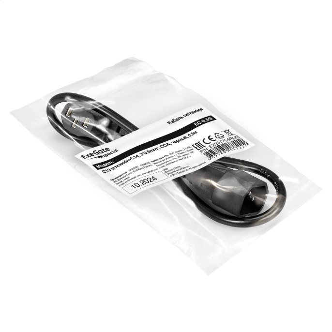 Кабель питания ExeGate Special EC-0.5S-C13 У - C14/3x0.5 IEC 320 C13 угловой- IEC 320 C14, 3*0.5mm2, CCA, черный, 0.5м EX297754RUS