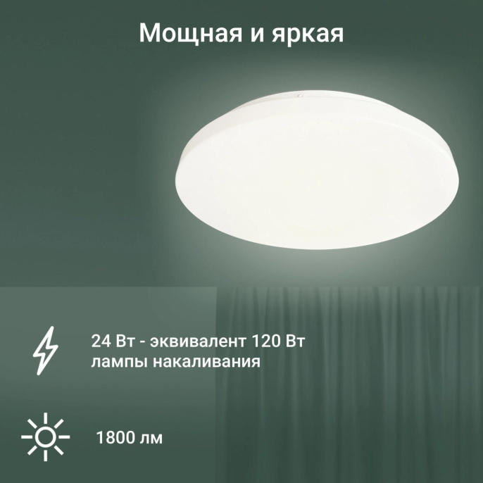Умный светильник Digma TopLight TL25 потолочный