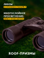Бинокль Bresser Hunter 10x25