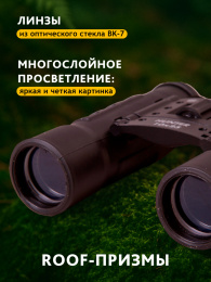 Бинокль Bresser Hunter 10x25