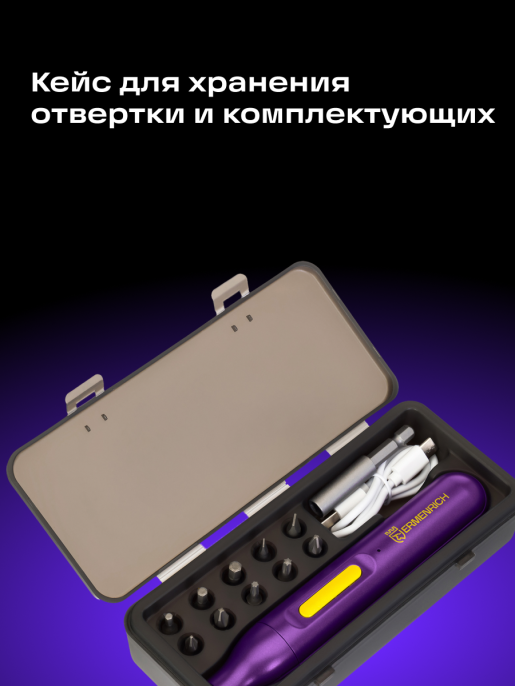 Отвертка для точных работ Ermenrich Tunn PD15