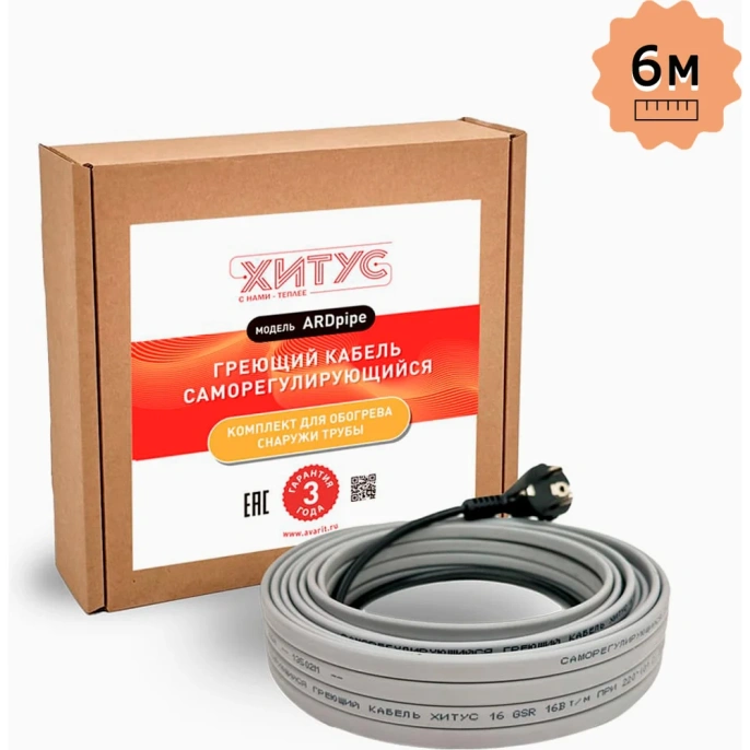 Греющий кабель Хитус ARDpipe-16 80Вт 5м HAAP16005