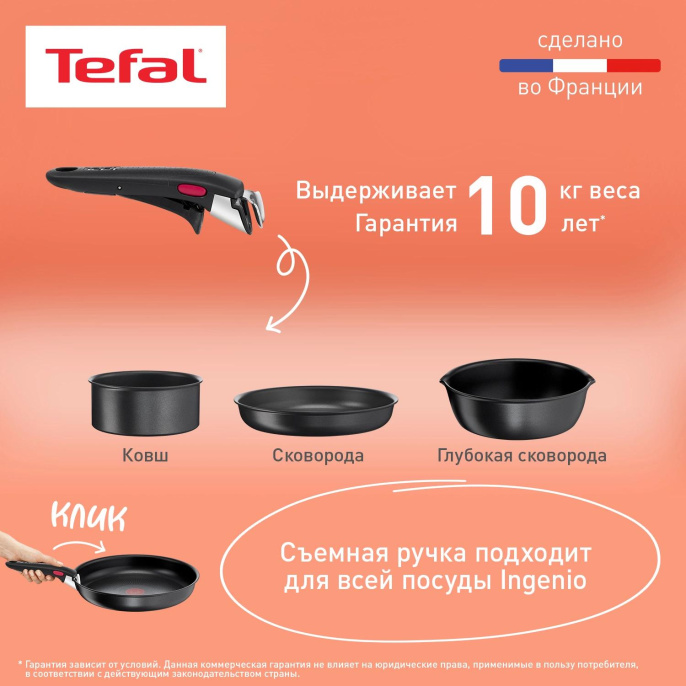 Набор посуды Tefal Ingenio Daily Chef L7629453 4 предмета 2100125137
