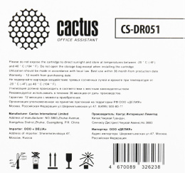 Блок фотобарабана Cactus CS-DR051 черный ч/б:23000стр. для LBP 162dw Canon