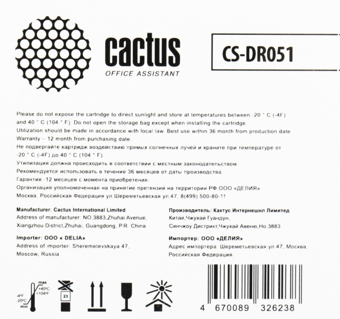Блок фотобарабана Cactus CS-DR051 черный ч/б:23000стр. для LBP 162dw Canon