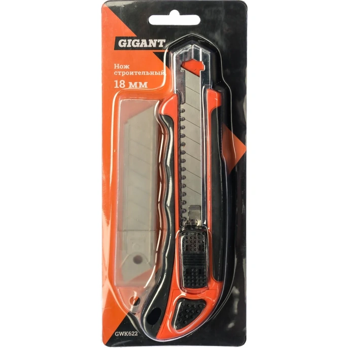 Строительный нож, 18мм, 15 лезвий в наборе Gigant GWK 622