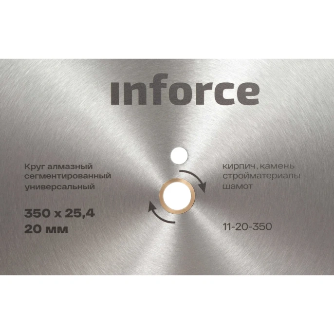 Диск алмазный сегментированный универсальный 350x25.4/20 мм Inforce 11-20-350