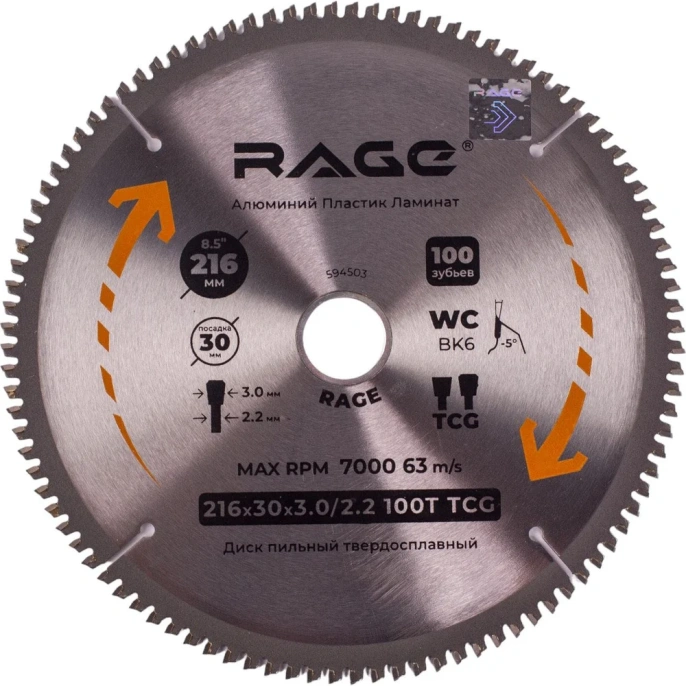 Диск пильный по алюминию 216 мм (8 1/2”), 100Z, посадка 30+25.4+20+16 мм by VIRA RAGE 594503