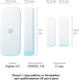 Комплект SBER SBDV-00068R,  датчик открытия; датчик движения; умная кнопка; хаб,  белый