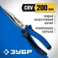 Тонкогубцы ЗУБР Профессионал 200 мм 2201-3-20