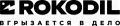 ROKODIL