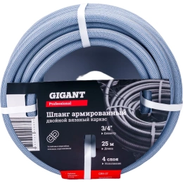 Армированный шланг Gigant Professional 3/4", 25 м, 4 слоя, вязаный каркас GRH-07