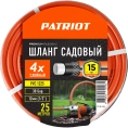 Садовый поливочный шланг PATRIOT PVC-1225, 4 слоя, 1/2 ", 25 м 777001100