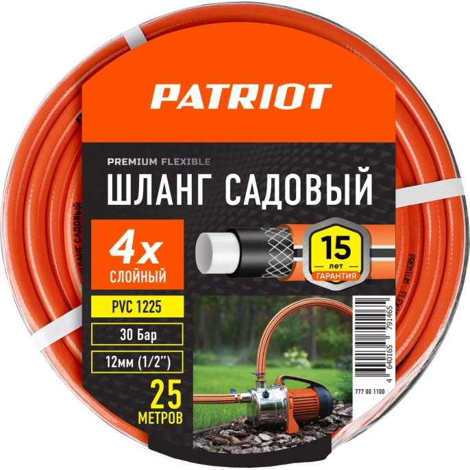 Садовый поливочный шланг PATRIOT PVC-1225, 4 слоя, 1/2 ", 25 м 777001100