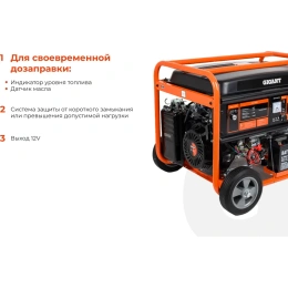 Бензиновый генератор Gigant (6,5 кВт; эл.стартер; ATS; колёса и ручки) GGL-6500E