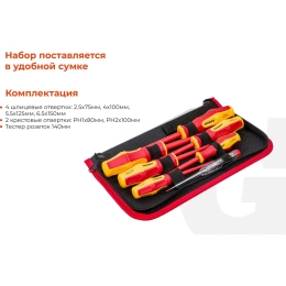 Набор диэлектрических отверток 7 шт Gigant GBSD-3