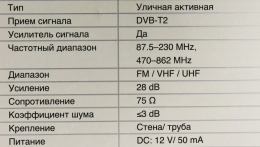 HARPER ADVB-2420 Black Телевизионная наружная антенна DVB T2