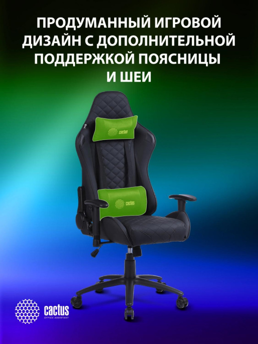 Кресло игровое Cactus CS-CHR-030BL, экокожа, до 120кг, регулируемые 2D подлокотники,  черный