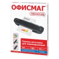 Пленки-заготовки для ламинирования ОФИСМАГ А4, комплект 100 шт, 75 мкм 531453