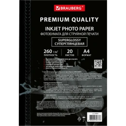 Фотобумага BRAUBERG PREMIUM суперглянцевая, А4, 260 г/м2, односторонняя, 20 листов 364004
