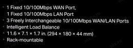 TP-Link TL-R480T+ Широкополосный маршрутизатор с балансировкой нагрузки
