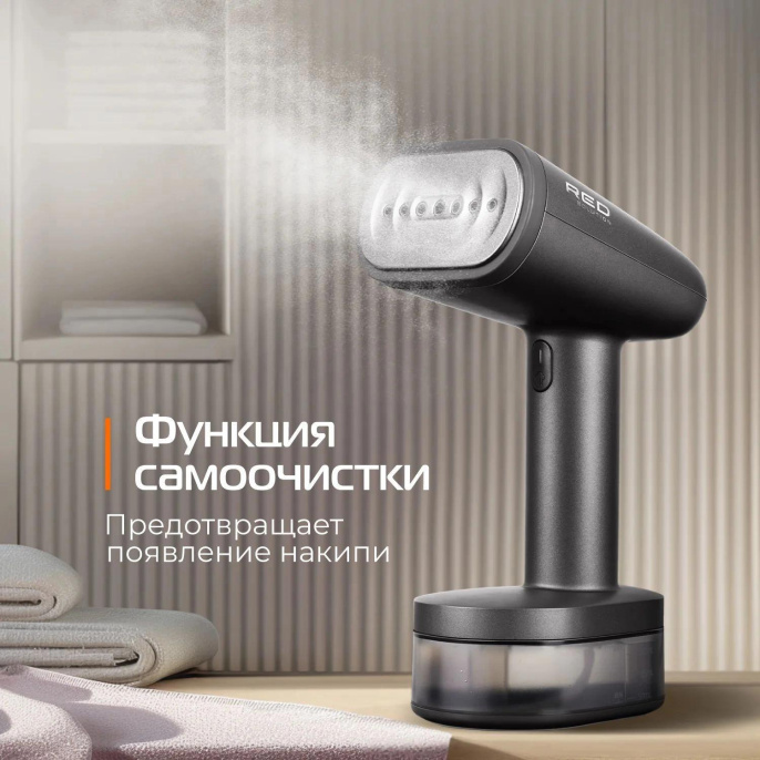 Отпариватель ручной RED SOLUTION HS700 серый