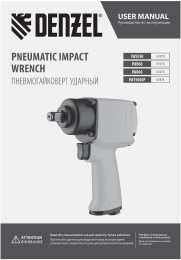 Гайковерт DENZEL IW860 [57473]