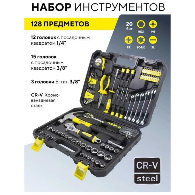 Набор инструментов WMC TOOLS 128пр. 1/4 3/8 (6гр)(4-21мм) WMC-30128 Top Done(50799)