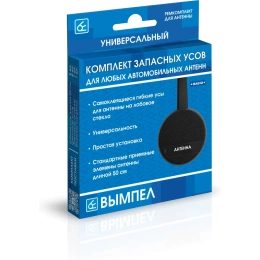 Комплект гибких усов для антенны Bosch и др. Вымпел 4017