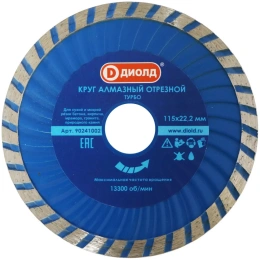 Круг алмазный ТУРБО 115x22 мм ДИОЛД 90241002