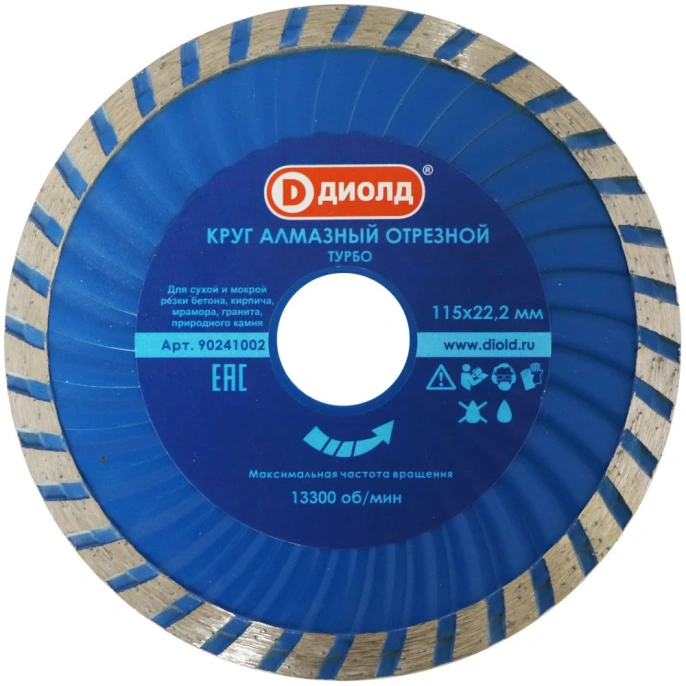 Круг алмазный ТУРБО 115x22 мм ДИОЛД 90241002