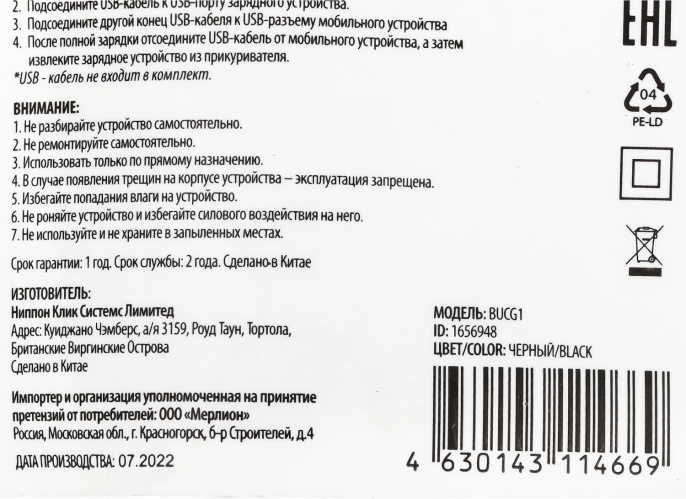 Автомобильное зарядное устройство Buro BUCG1, 2xUSB-A, 15.5Вт, 3.1A, черный [bucg15s200bk]