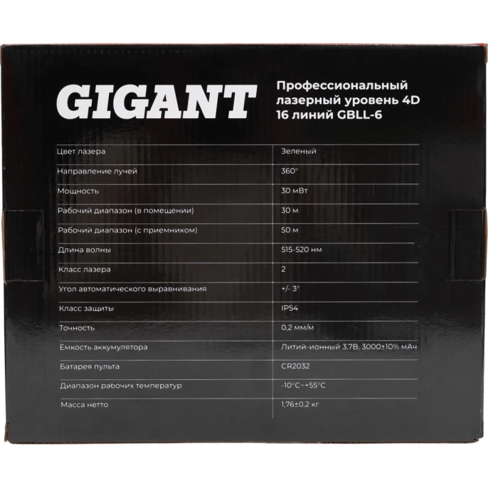 Профессиональный лазерный уровень Gigant 4D 16 линий + телескопическая штанга 3.6 м + штатив 1.5 м GBLL-6