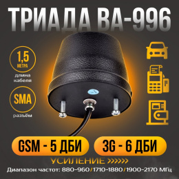 Антенна Триада-ВА 996 SOTA GSM 900 / 1800 МГц / 3G (5 дБи), врезная антивандальная, для модемов и терминалов, RG 58 А/U - 1,5 м, разъем SMA