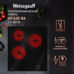Электрическая варочная поверхность WEISSGAUFF HV 430 BA, конфорок: 3 шт., стеклокерамика, независимая, черный