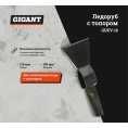 Сварной ледоруб с топором Gigant Б-2 с тулейкой 40 мм GDEV-16