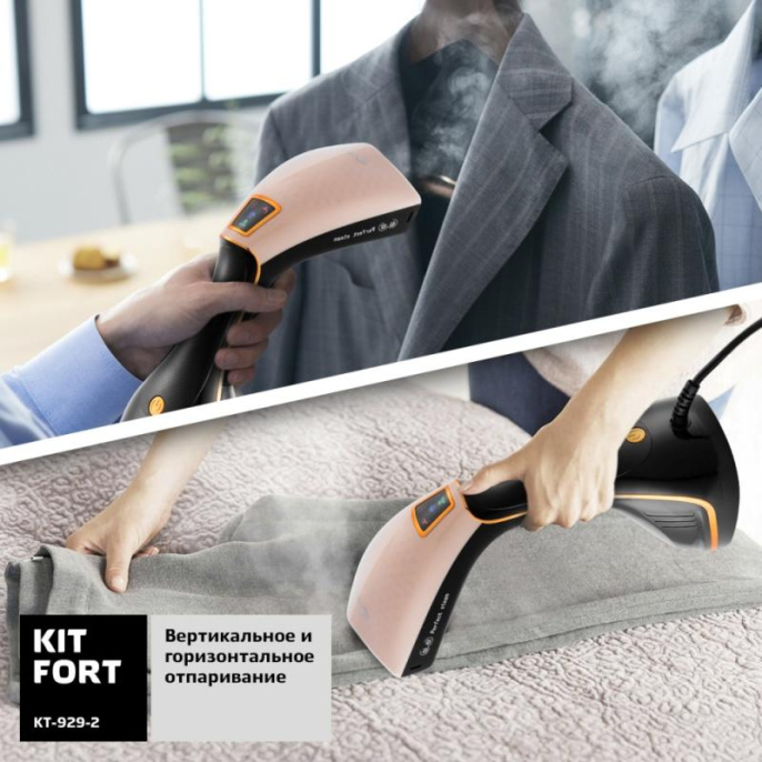 Отпариватель ручной KitFort КТ-929-2 черный / коричневый