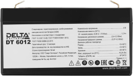 Аккумуляторная батарея 6V/1.2Ah Delta DT 6012 97/24/51(56), 0.29кг, 5лет, F1  