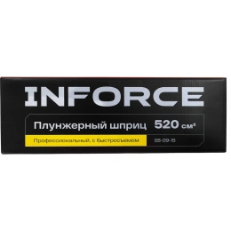 Профессиональный плунжерный шприц Inforce с быстросъёмом шланг+трубка 690атм, 520см3 08-09-15