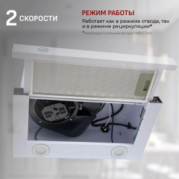 Встраиваемая вытяжка MBS Aralia 160 white, управление кнопочное, белый
