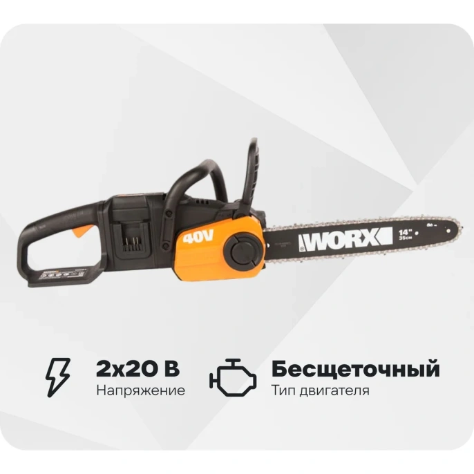 Цепная аккумуляторная пила WORX 14" WG384E.9