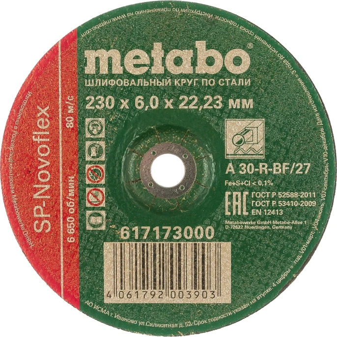 Круг обдирочный по стали SP-Novoflex 230x6x22.23 мм Metabo 617173000