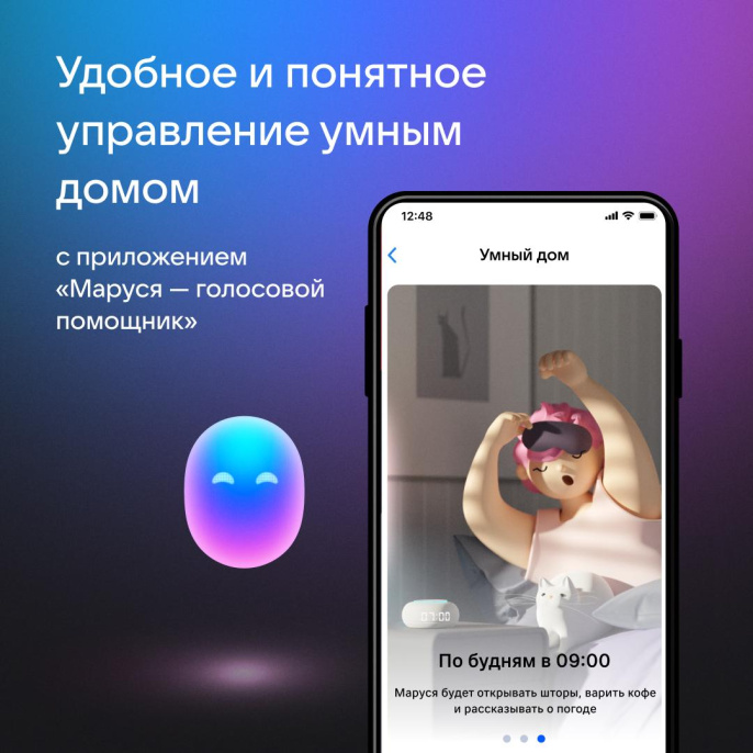 Умная колонка VK Капсула Нео, 5Вт, с Марусей, оранжевый [vksp11or]