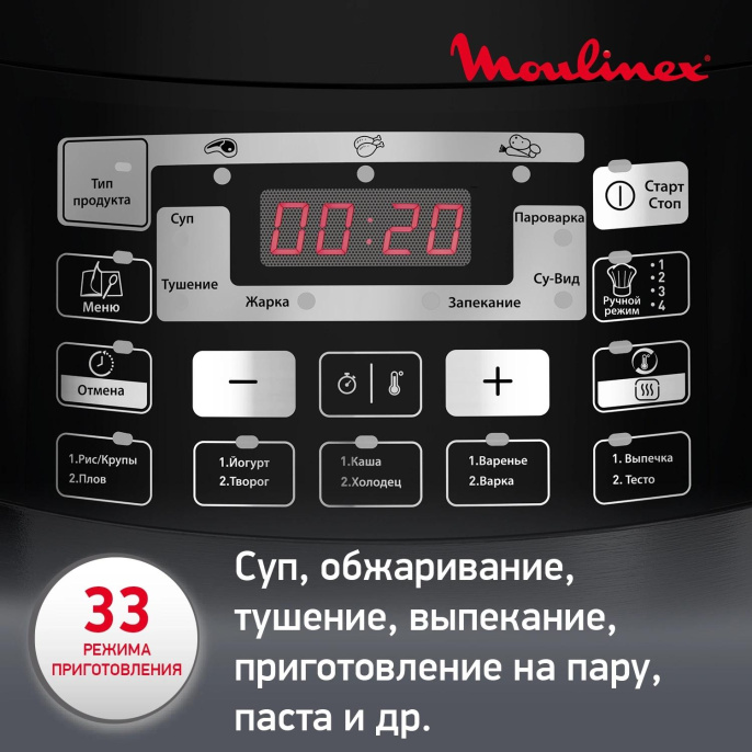 Мультиварка Moulinex Quickchef CE430832 5л 1000Вт черный 7211003968