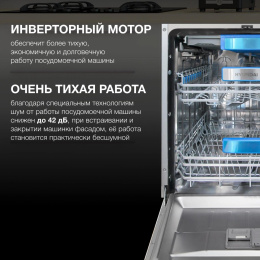 Посудомоечная машина встраив. Hyundai HBD 6105 2100Вт полноразмерная нержавеющая сталь инвертор