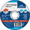 Круг отрезной по металлу 125x1.6x22 мм vertextools 125-1,6-22