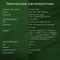 23.8" Моноблок DIGMA PRO Vision Full HD, Intel Core i5 12450H, 16ГБ DDR4, 512ГБ SSD,  Windows 11 Pro, черный [dm23p5-adxw01]