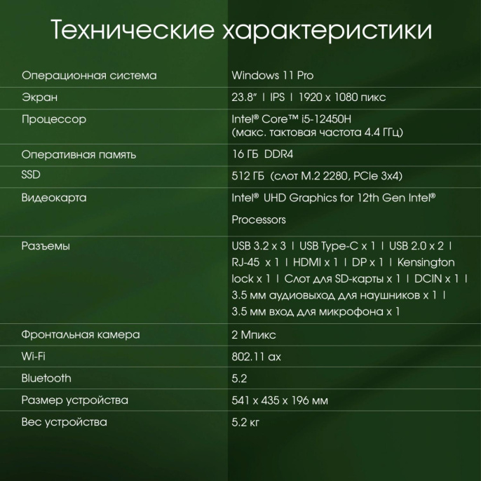 23.8" Моноблок DIGMA PRO Vision Full HD, Intel Core i5 12450H, 16ГБ DDR4, 512ГБ SSD,  Windows 11 Pro, черный [dm23p5-adxw01]