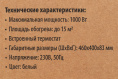 Конвектор SUNWIND SCH5110,  1000Вт,  белый