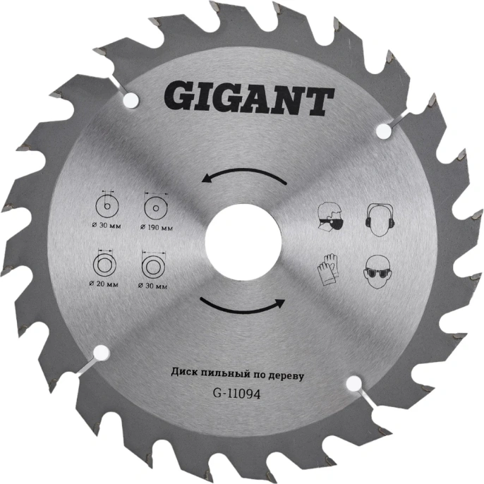 Диск пильный по дереву (190х2х30/20 мм; 24 зуба) Gigant G-11094